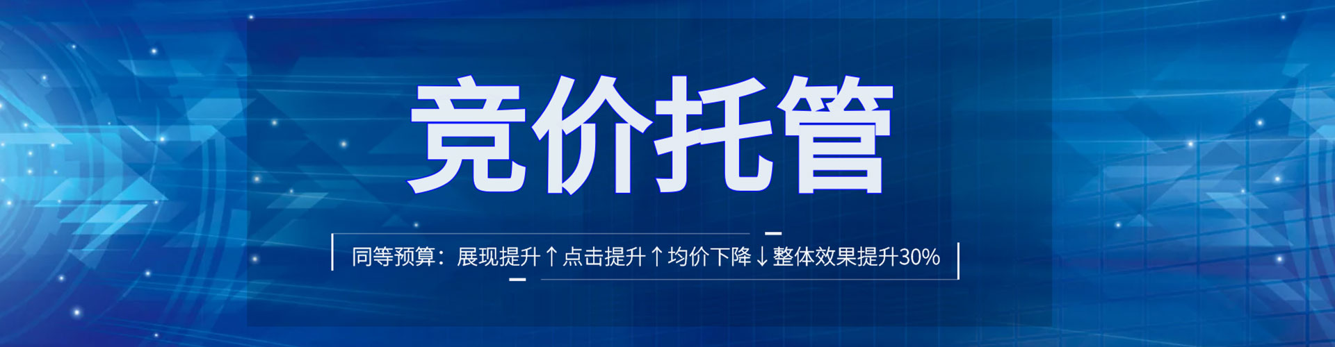 玛纳斯百度竞价代理